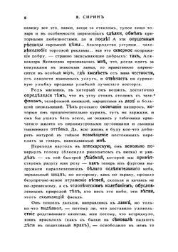 Журнал "Современные записки". № 63,1937 | Сборник