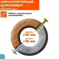 Шуруповерт аккумуляторный щеточный 20В, крутящий момент 32Нм, патрон 10мм, аккумулятор 2.0Ач, система 1BatterySystem12V, Sturm!