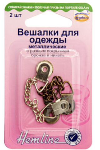 Вешалка-цепочка для одежды