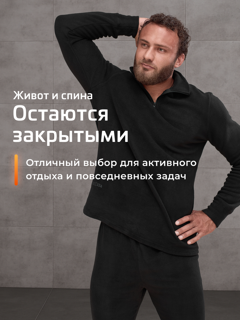 Комплект термобелья мужского LEGENDA Флис черный