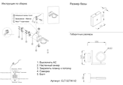 Бра Crystal Lux CLT 027W V2 BL