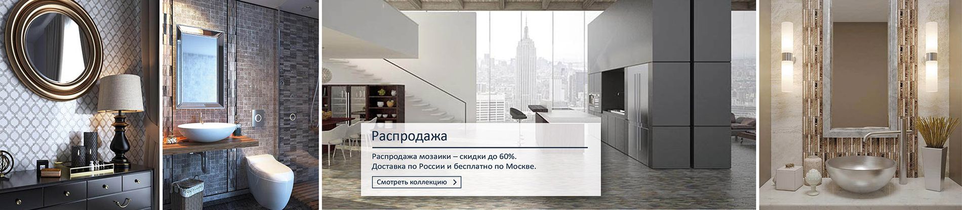 Интернет-магазин мозаики в Москве Tileclub, мозаичная плитка по низким ценам