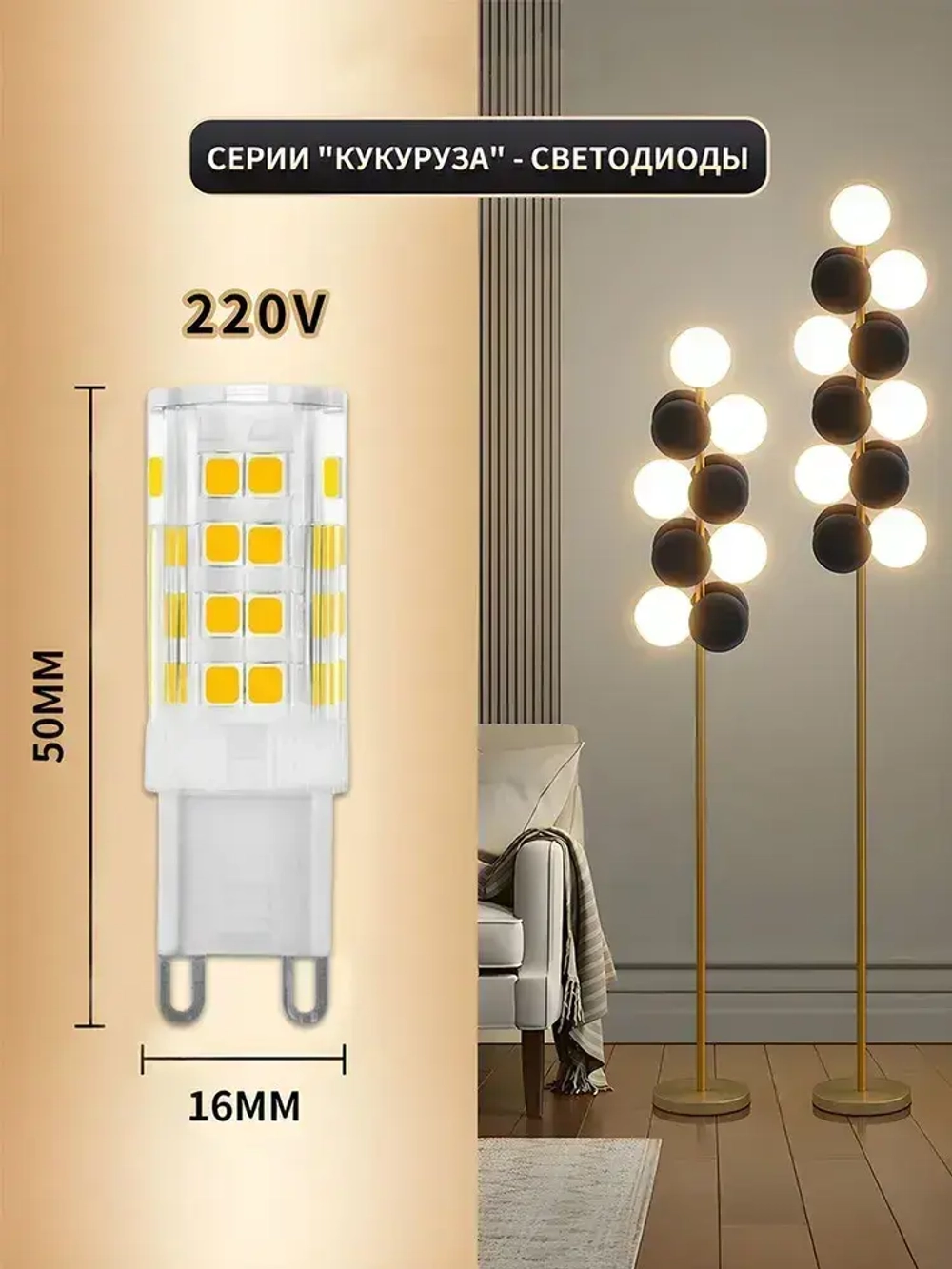 Светодиодная лампа G9-SMD 5 Вт 220В, 3000K теплый свет, 5W,220V, набор 5 шт