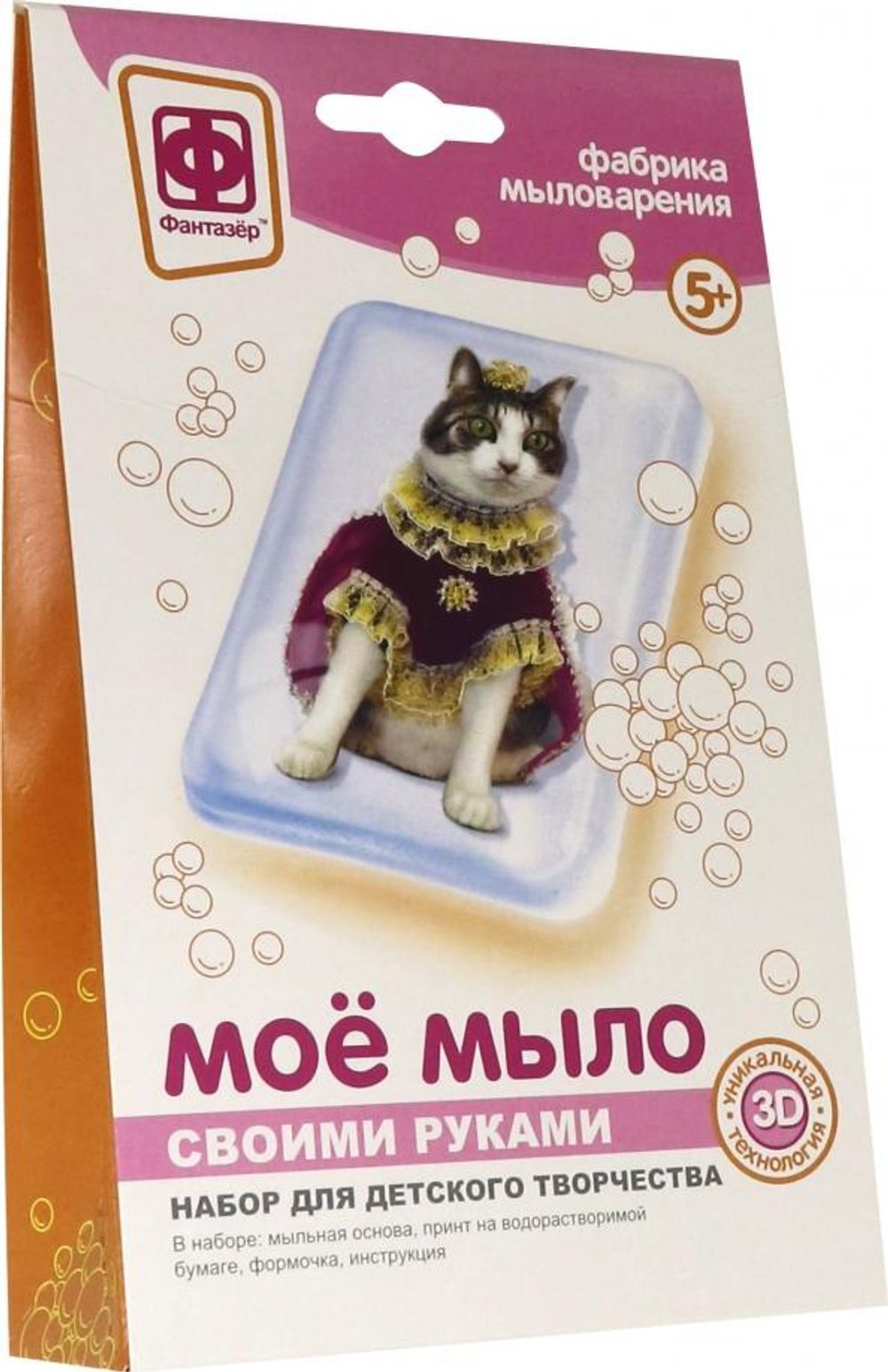 Мое мыло "Набор №7 Кошка в платье" (Фантазер)