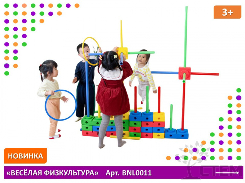 "ВЕСЕЛАЯ ФИЗКУЛЬТУРА". Набор для группы