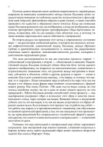 Нечеловеческие отношения