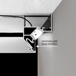 Теневой профиль под натяжной потолок Arte Lamp GAP