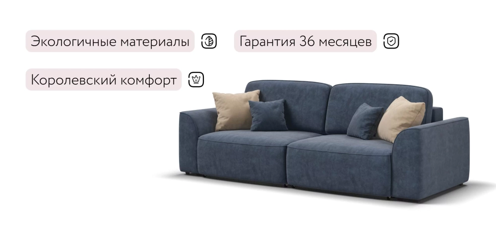 Диван Кинг Велюр Роял синий