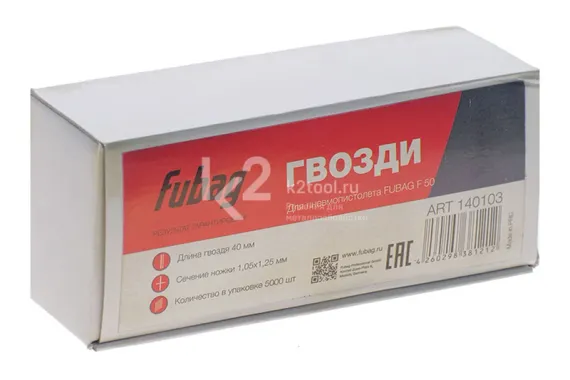 Гвозди для пневмопистолета Fubag F 50