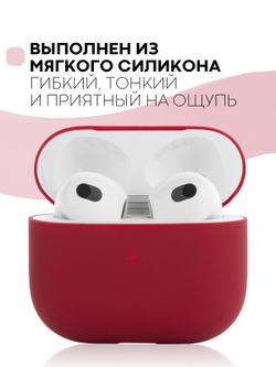 Чехол КАРТОФАН для Apple AirPods 3 оптом (арт. AIRP3-SLIM-SILICON-BURGUNDY)