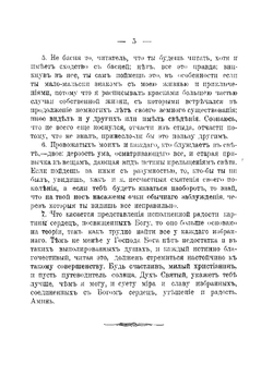 Лабиринт света и рай сердца, теясное изображение того, что на этом свете и во всех предметах его нет ничего, кроме суеты и заблуждения, сомнения и горестей, призрака и обмана, тоски и бедствий | Коменский Ян Амос