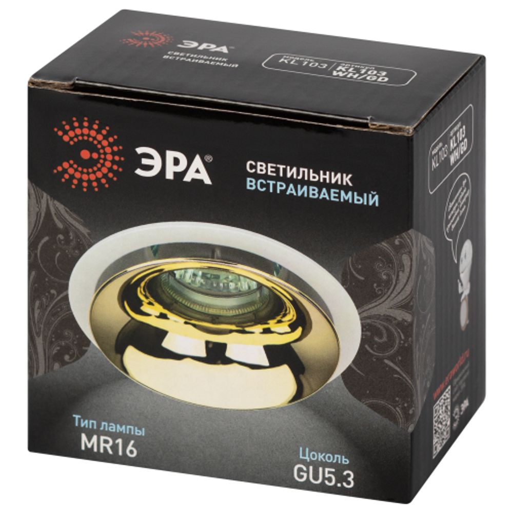Встраиваемый светильник декоративный ЭРА KL103 WH/GD MR16 GU5.3 белый золото | Декоративные встраиваемые светильники