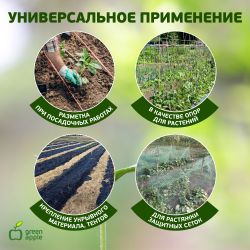 GPN-1 GREEN APPLE Колышки садовые 10,5см | GREEN APPLE