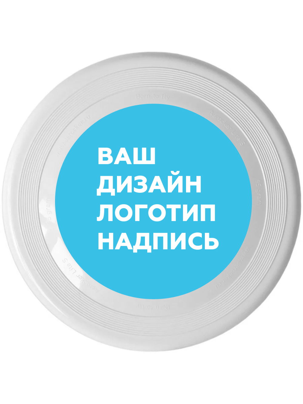 Фрисби Aerocker с вашим логотипом