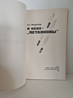В небе - "петляковы"