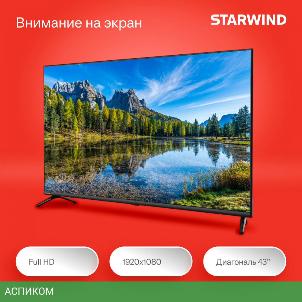 Телевизор LED Starwind 43" SW-LED43SG300