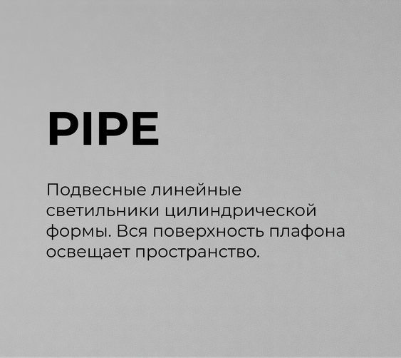PIPE
