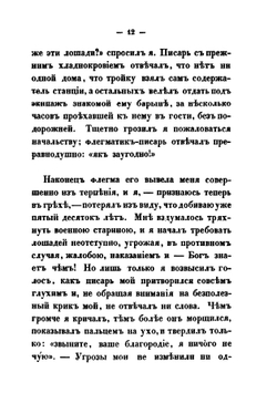 Сочинения Антония Погорельского. Том 1-2 | Антоний Погорельский