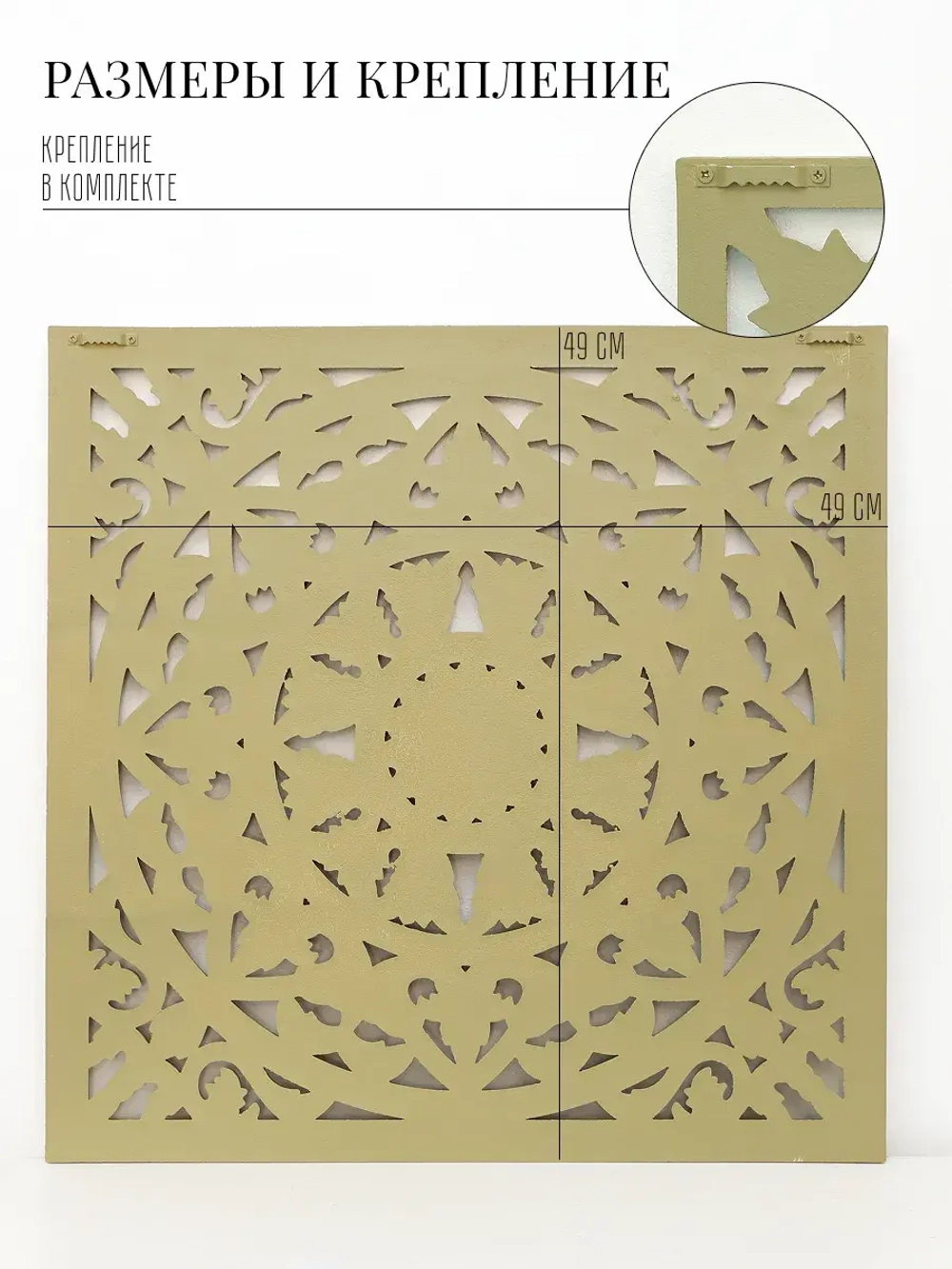 Панно на стену для интерьера 49*49 см