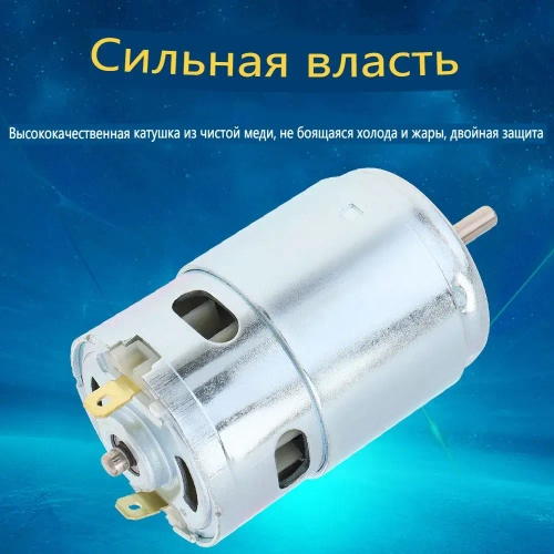 895 беззубчатый DC Motor 12-24V Высокий крутящий момент Регулируемый для электрического инструмента / DIY Небольшая дрель с двойным шарикоподшипником