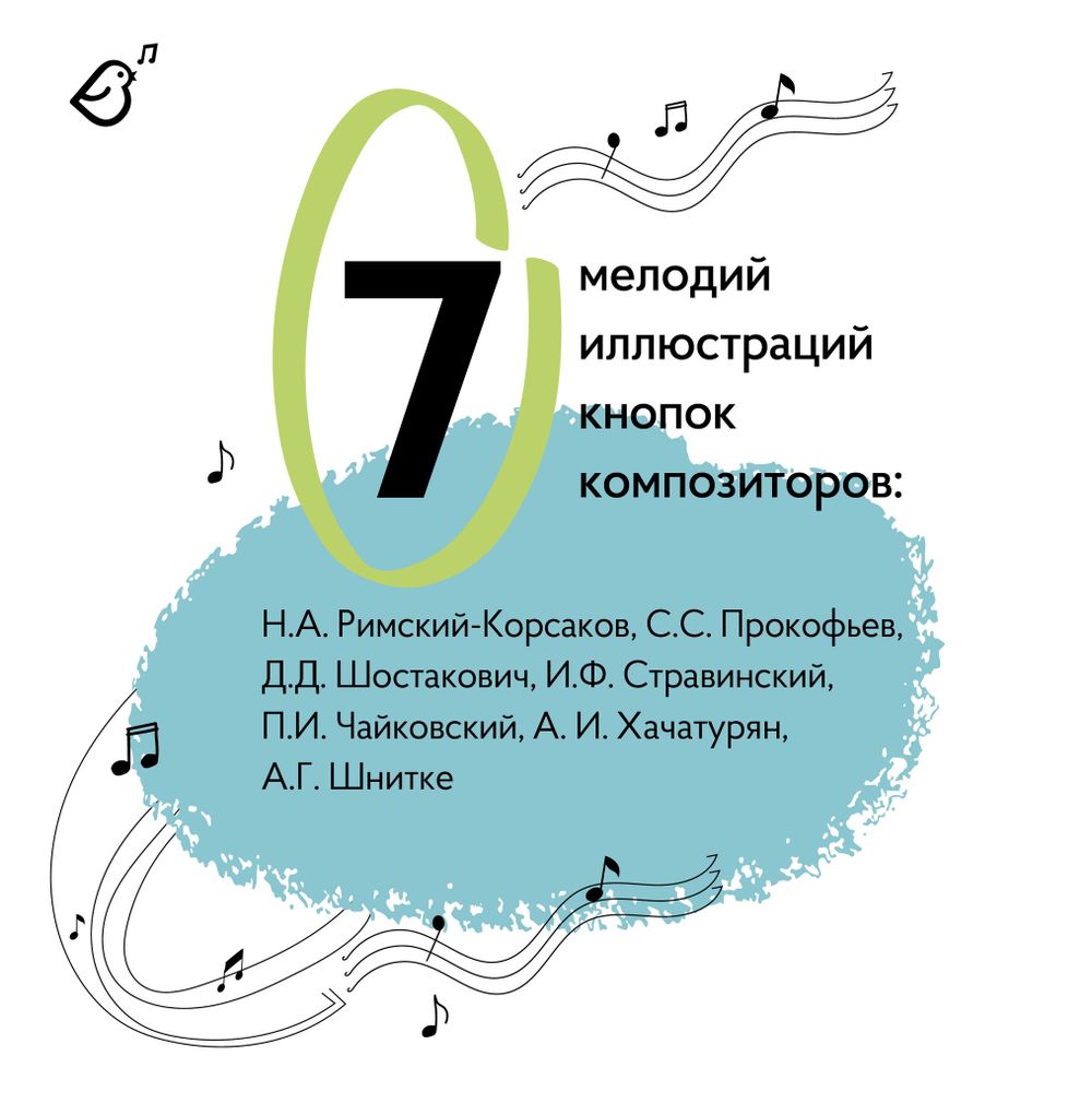 Русская классика. Семь великих композиторов