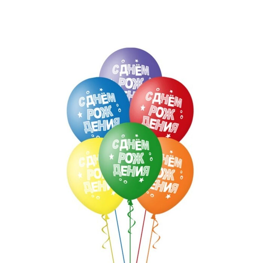 Воздушный шар С днем рождения ассорти