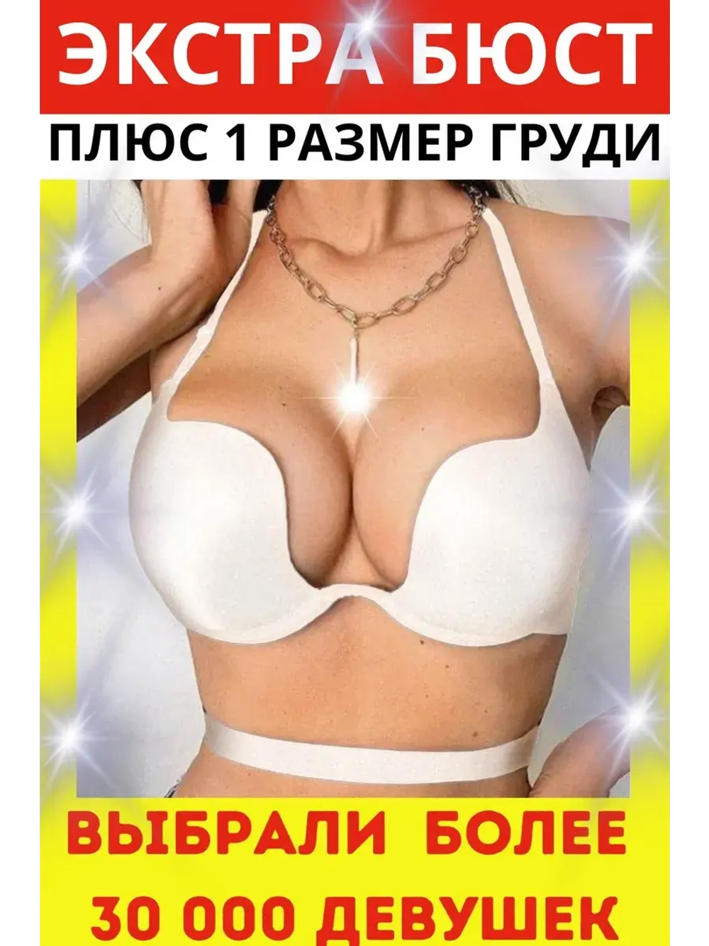 Франзуская модель Бюстгальтера открытой спины декольте пушап