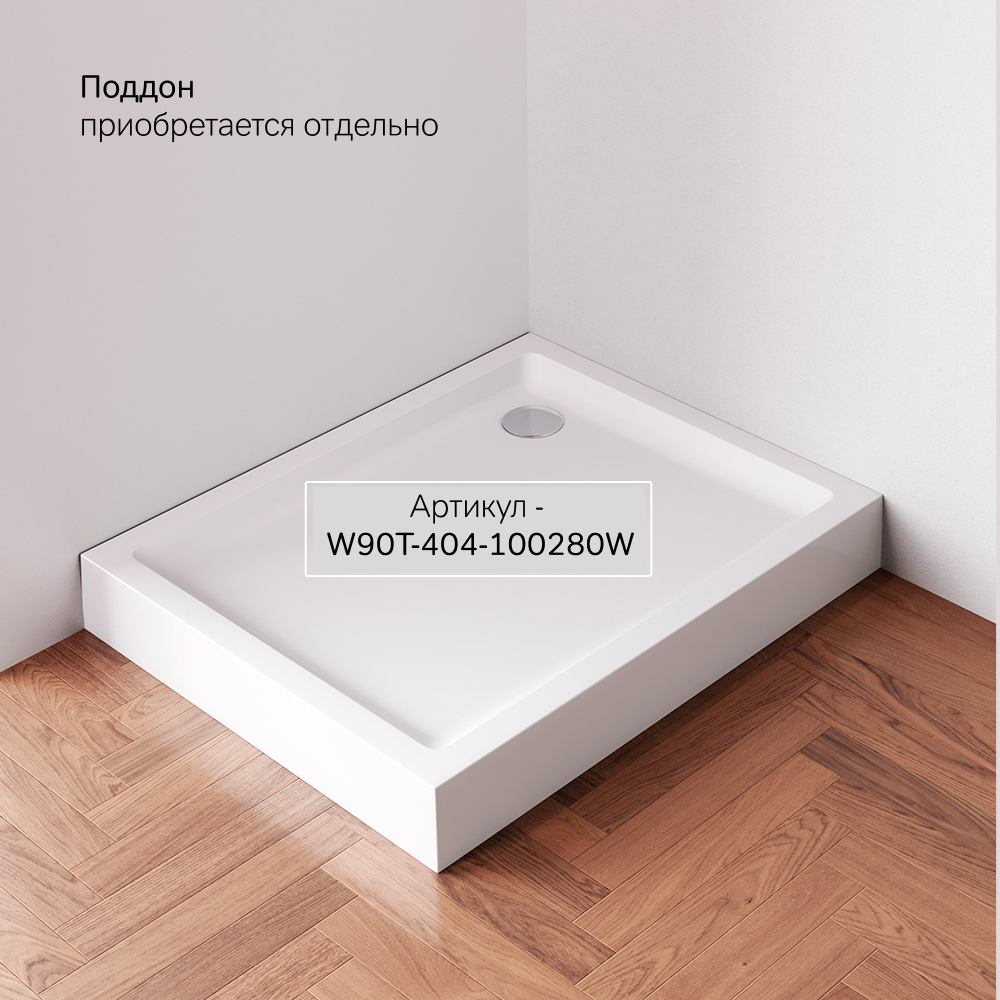 Душевое ограждение 100x80 см, без поддона AM.PM X-Joy W94G-403-100280-BT1K