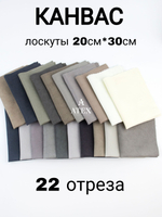 Комплект лоскутов ткани для рукоделия