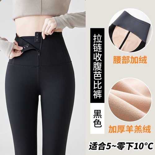 Тёплые лосины на высокой талии