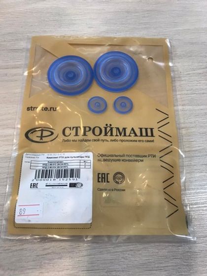 Ремкомплект для пульсатора ППД2