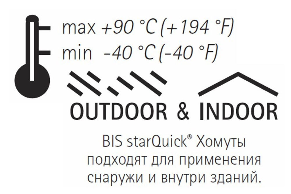 BIS StarQuick Хомут белый