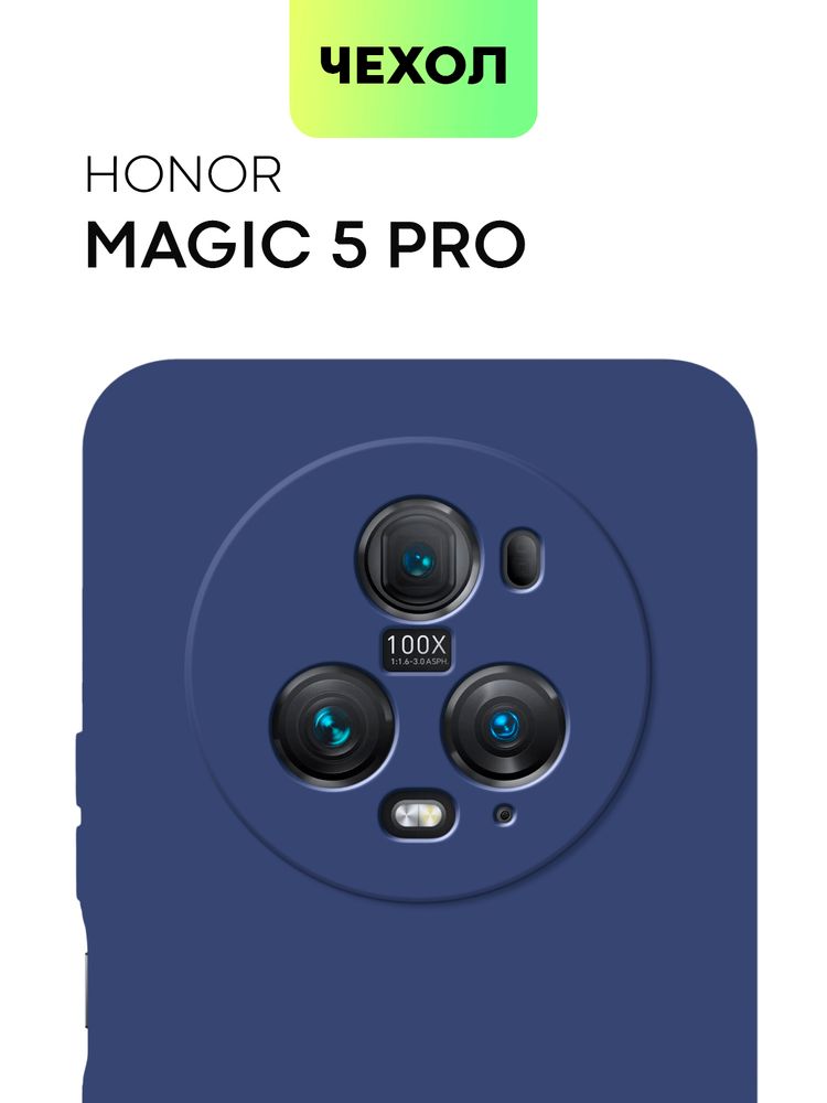Защитная плёнка BROSCORP для Honor Magic5 Pro (арт. HW-HM5PRO-TPU-FILM)