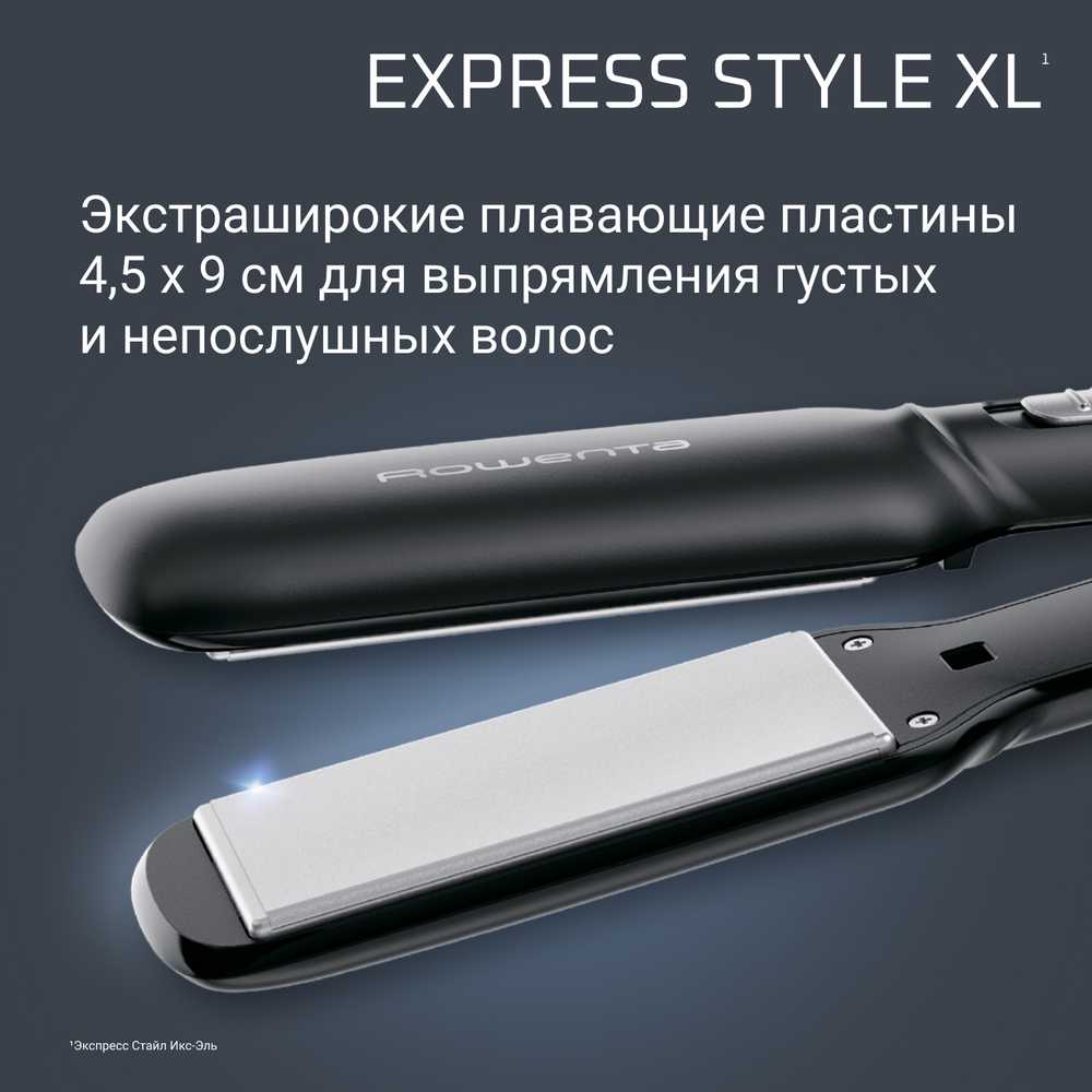 Выпрямитель Rowenta Express Style XL SF1920F0