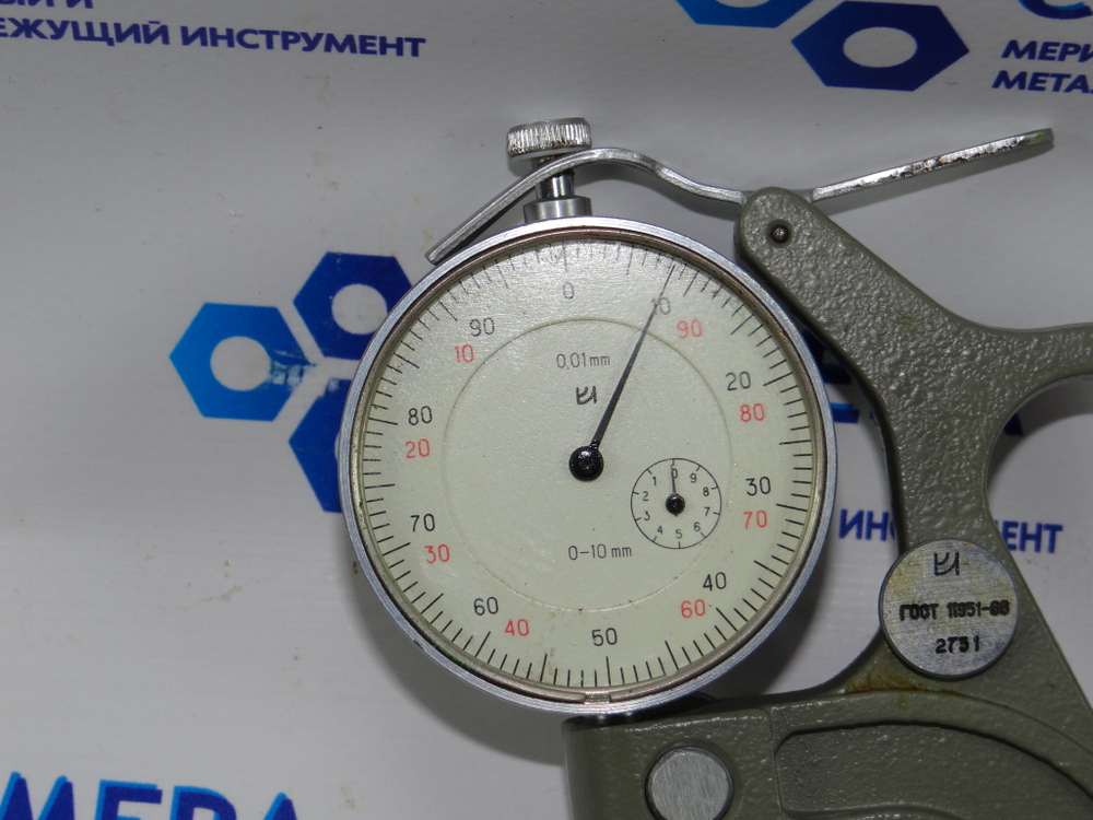 Стенкомер С-10А (0-10мм) Цена деления 0.01мм ГОСТ 11951-66
