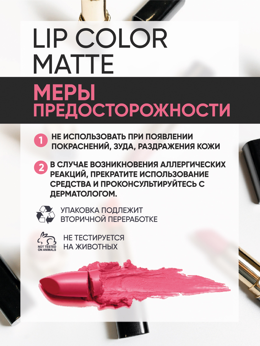 Magruss Губная матовая помада, тон 805