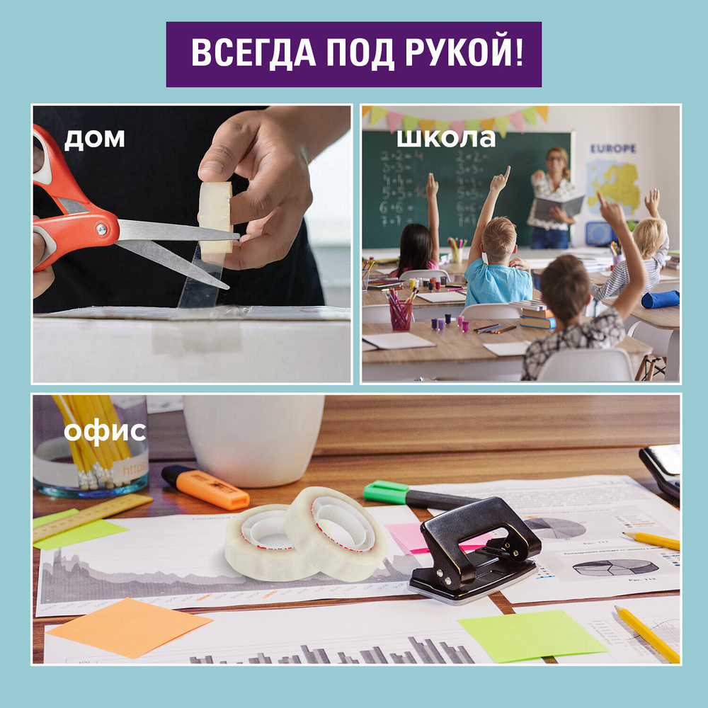 Клейкие ленты 12 мм х 33 м канцелярские BRAUBERG комплект 4 шт. прозрачные гарантированная длина (12 штук в упаковке)