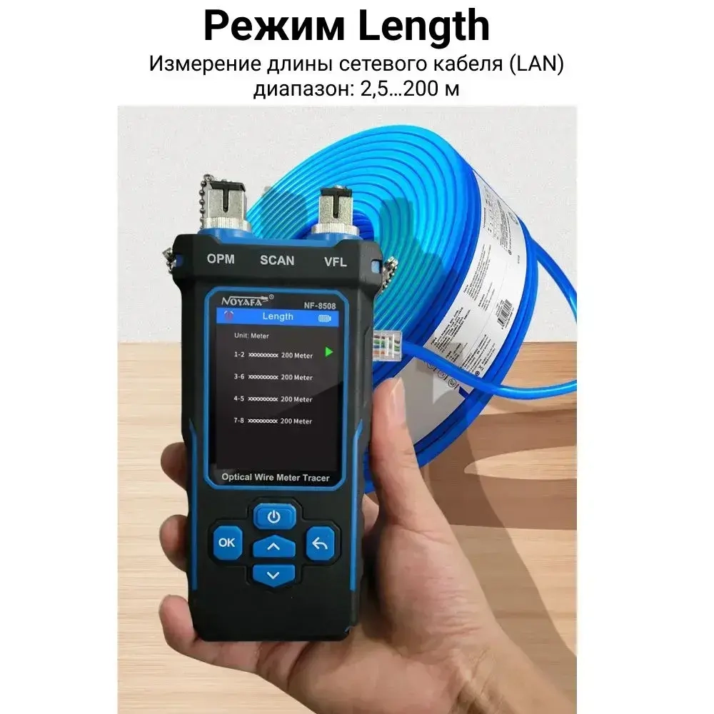 Кабельный тестер Noyafa NF-8508