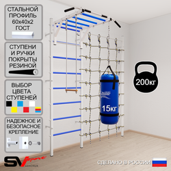 Шведская стенка Sv Sport усиленная 63210 (Турник рукоход/Трапеция/Цепь/Мешок 15кг/Канатный лаз)