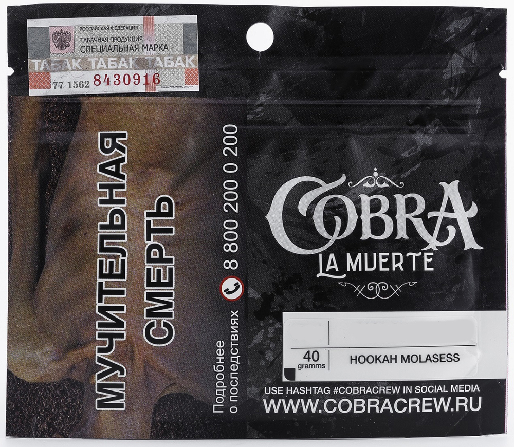 COBRA LA MUERTE - LEMONGRASS (40g)