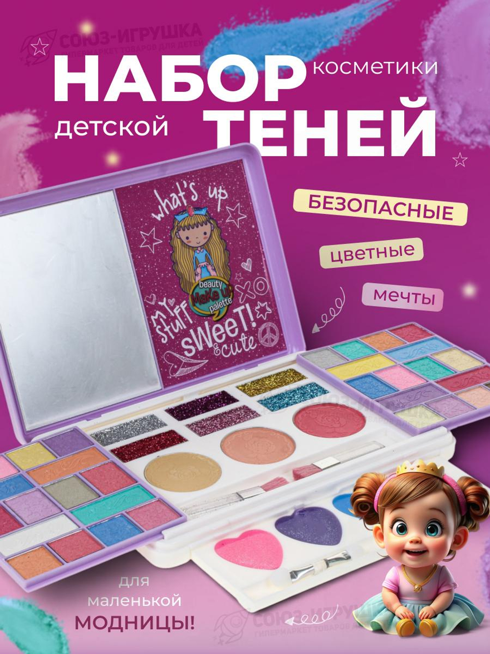 Набор косметики д/девочки, коробка 2619K
