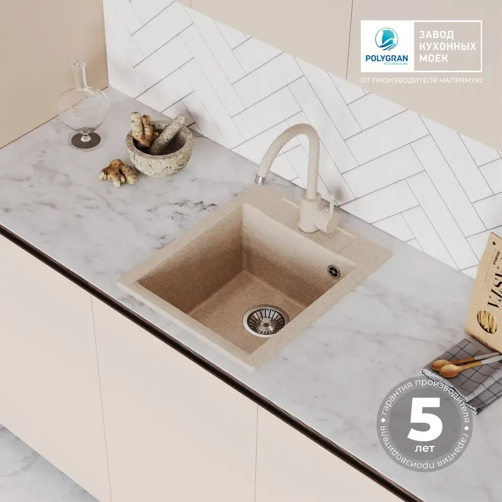 Мойка POLYGRAN ARGO-420 песочный №302, смеситель SKS5 песочный