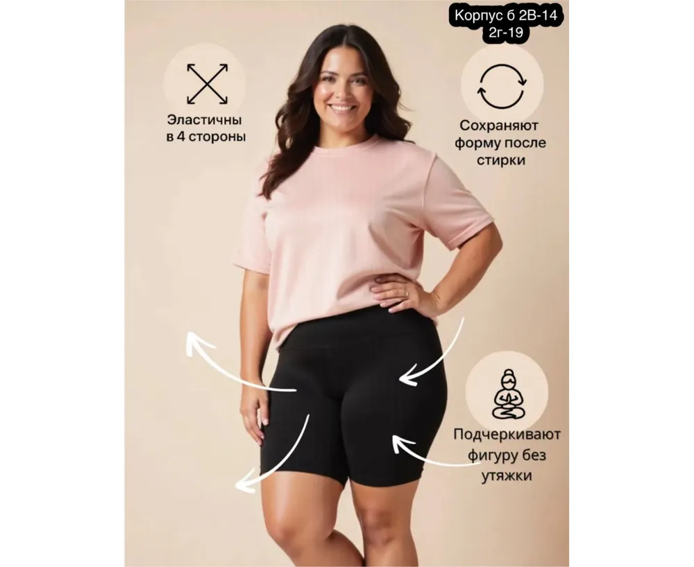 Велосипедки 50362803 Fabrika