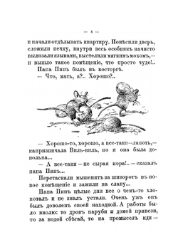 Сказки Кота-Баюна | А.А. Федоров-Давыдов