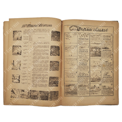 Книга вожатого. – М.: Молодая Гвардия, 1947.