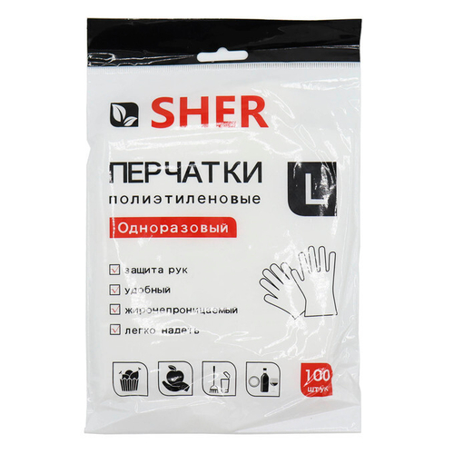 Перчатки полиэтиленовые SHER (0,7гр) 100шт/упак. 200упак/кор. раз*( L )