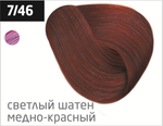OLLIN PERFORMANCE 7/46 русый медно-красный 60мл Перманентная крем-краска для волос