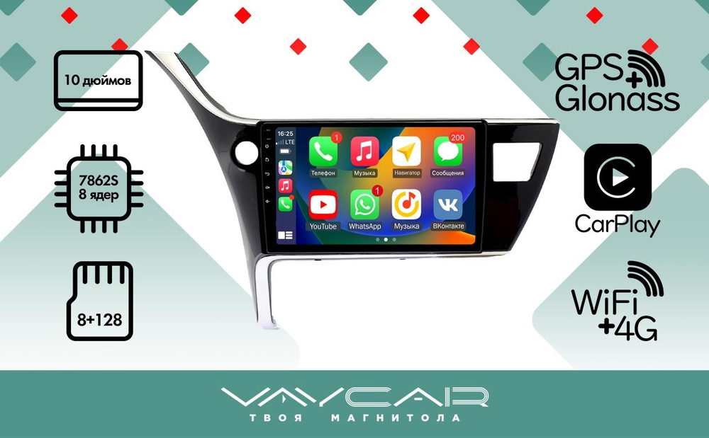 Магнитола для Toyota Corolla E180 2016-2018 - VaycarVA77-3307 на Android 13, 8-ядер, 4G SIM-слот