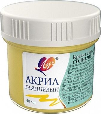 Акриловая краска пастельная 40 мл Солнечно-жёлтая (Луч)