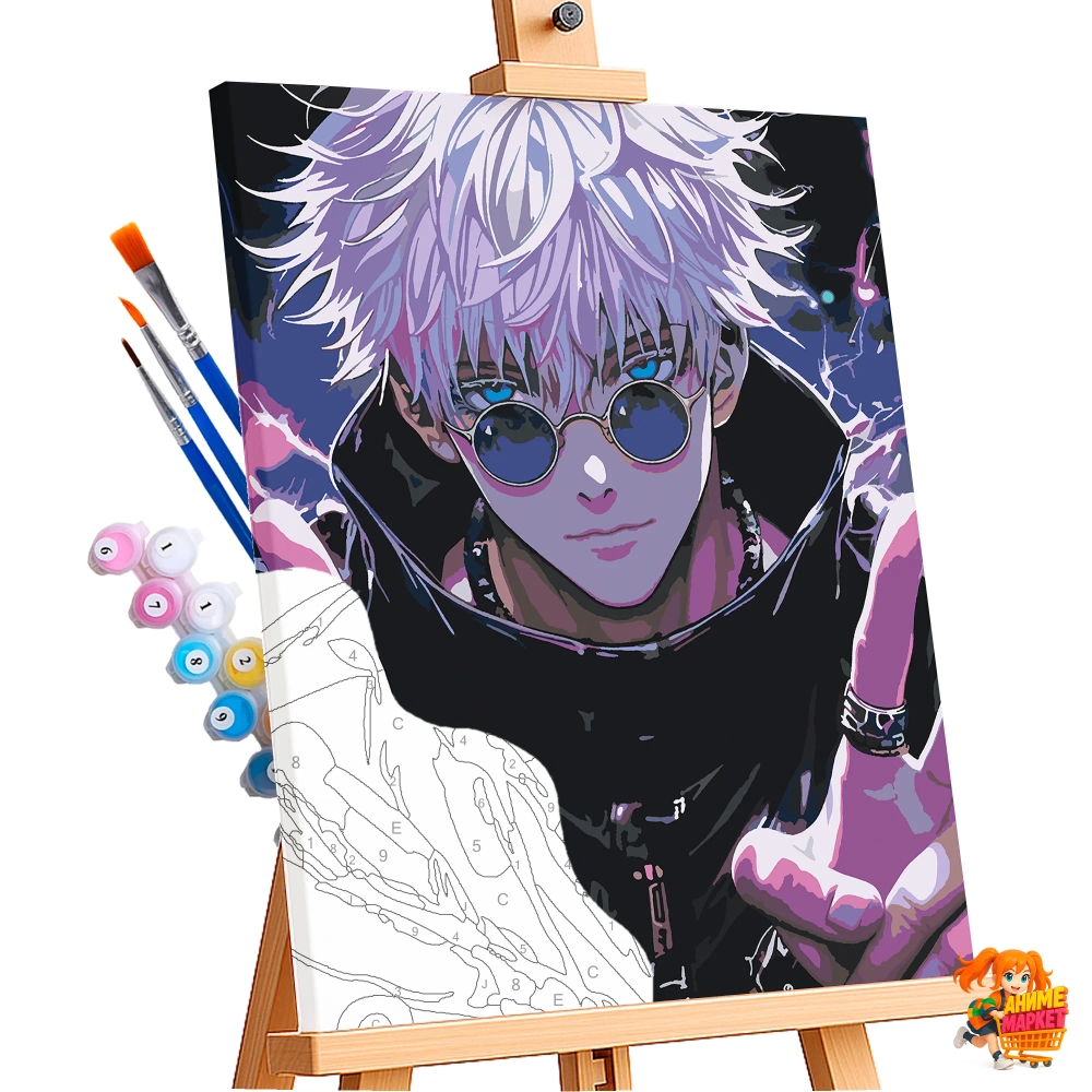 Картина по номерам Магическая битва Годжо Сатору